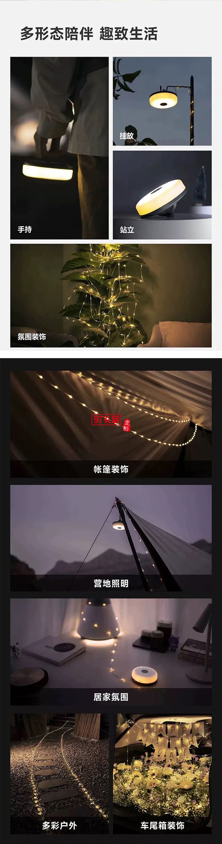 天幕氛圍燈