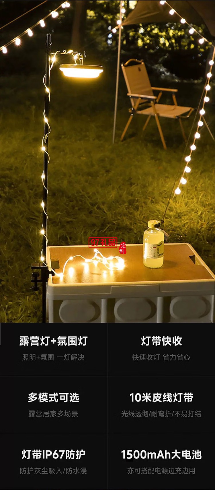 天幕氛圍燈