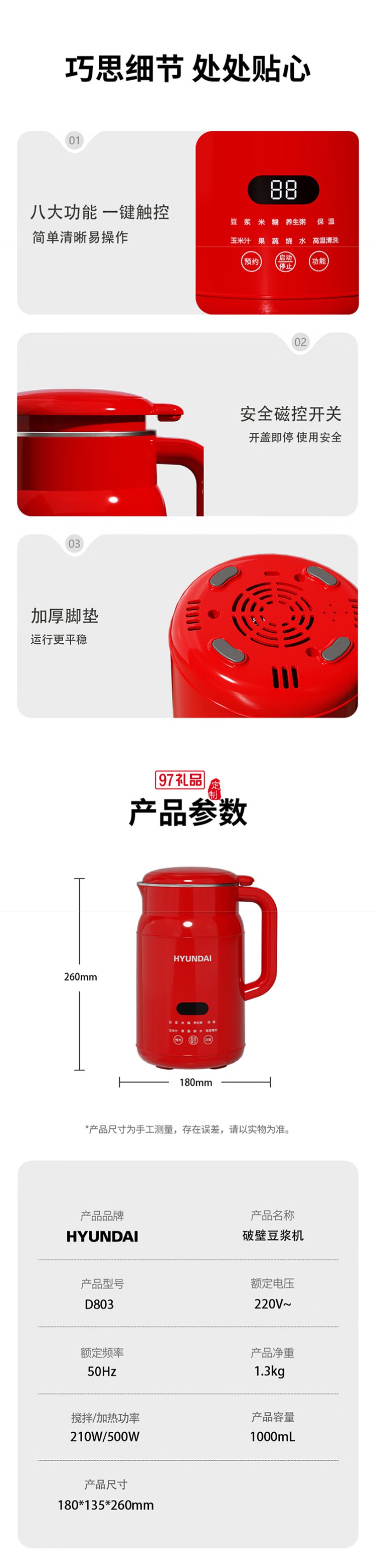 破壁豆?jié){機(jī)