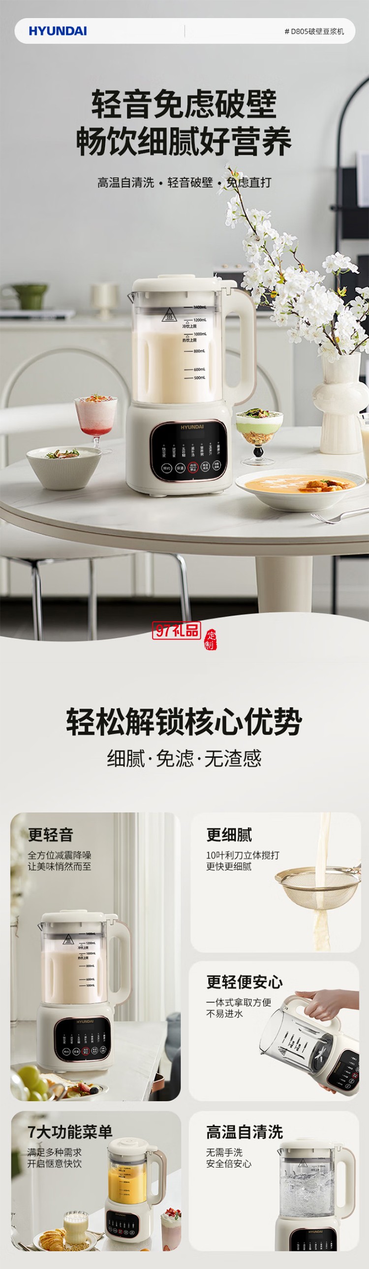 破壁豆?jié){機