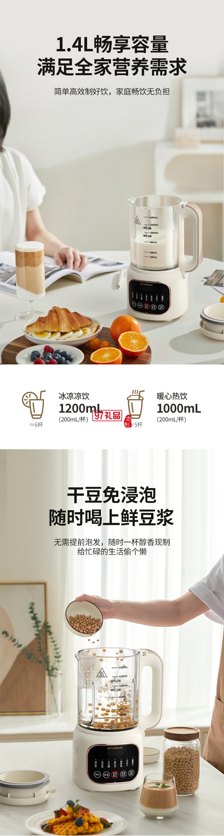 破壁豆?jié){機