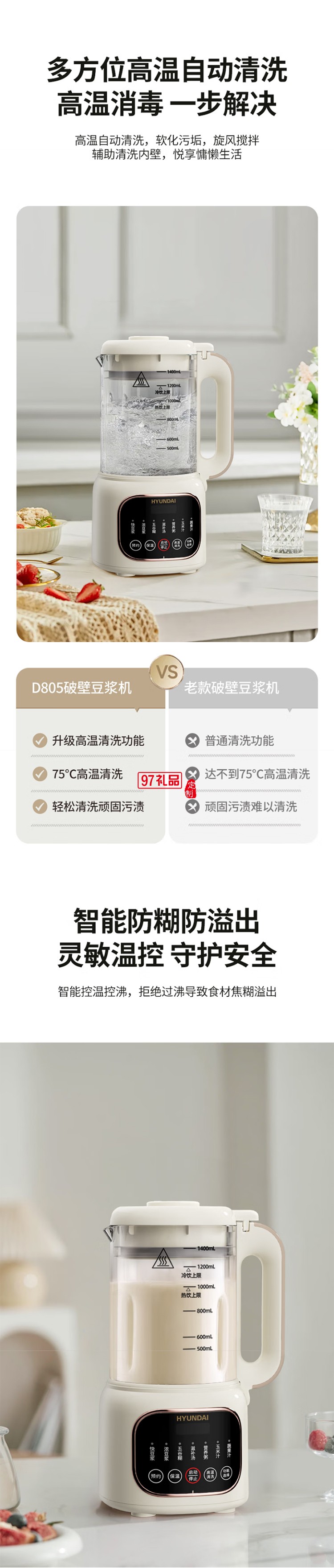 破壁豆?jié){機