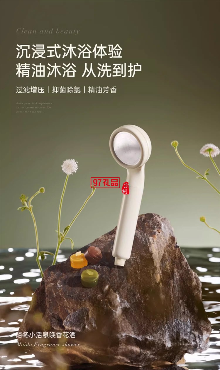 美膚花灑