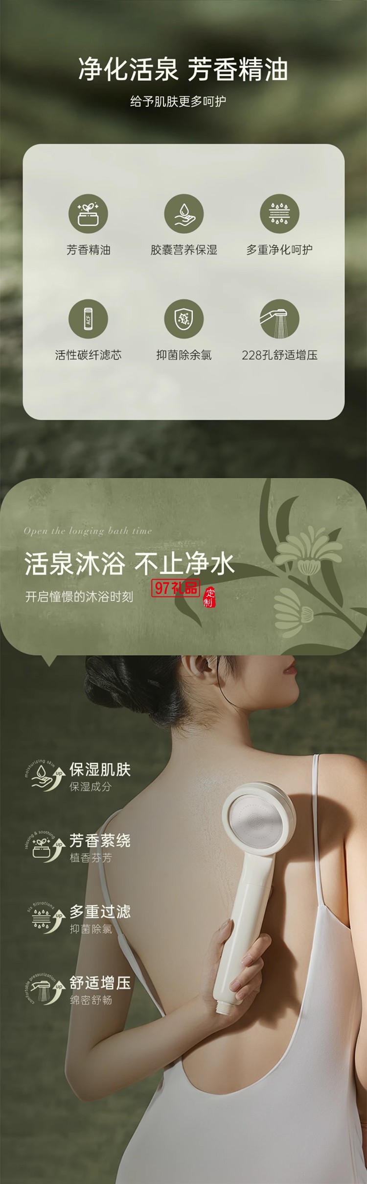 美膚花灑