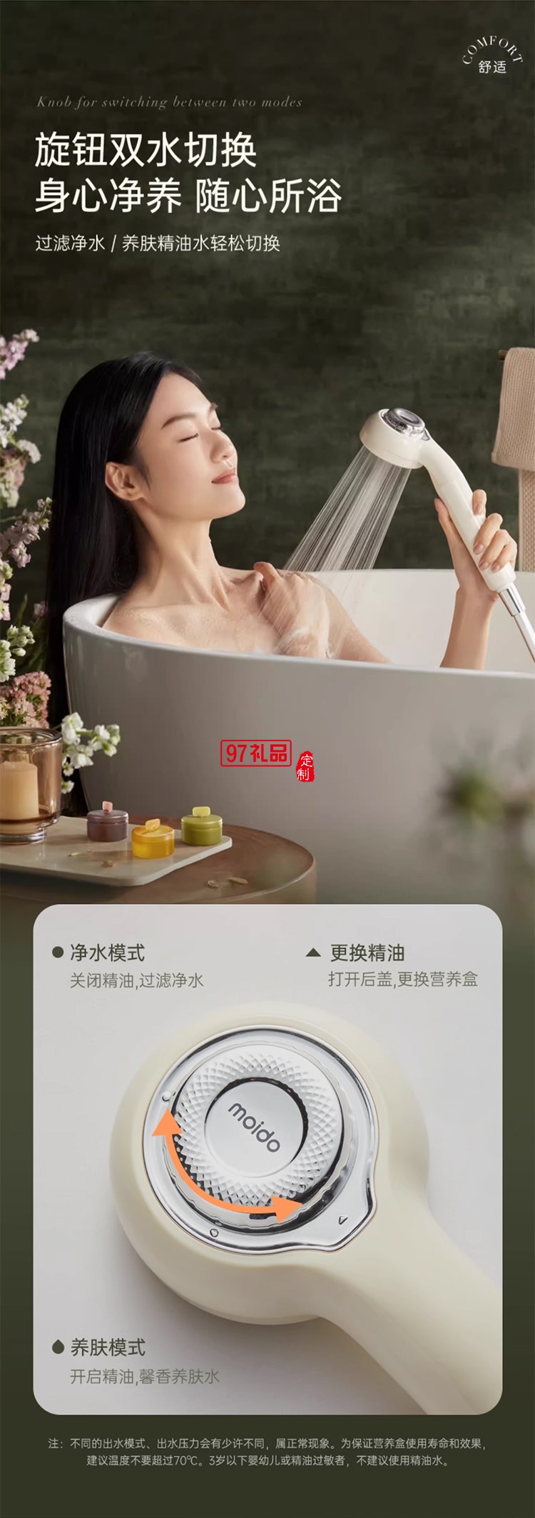 美膚花灑