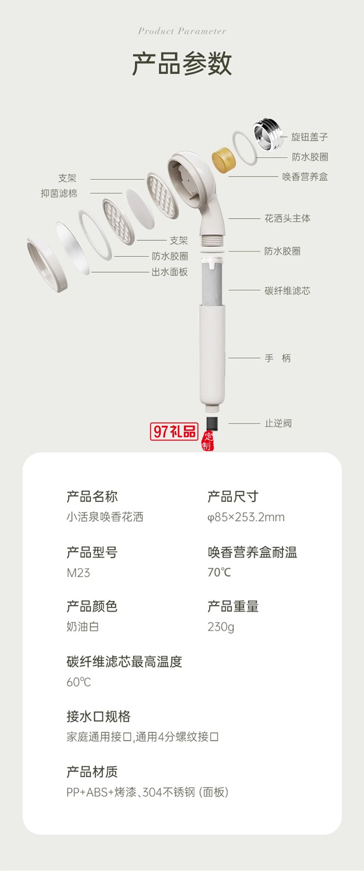 美膚花灑