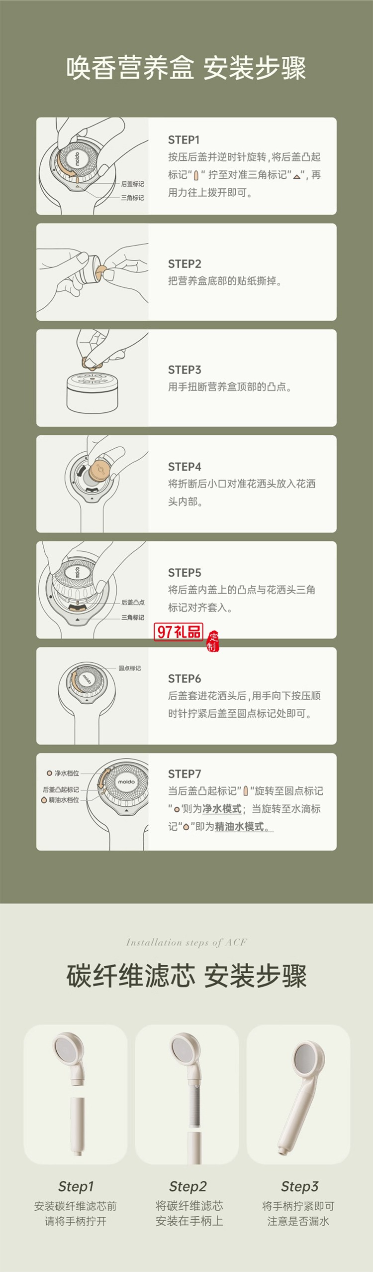 美膚花灑