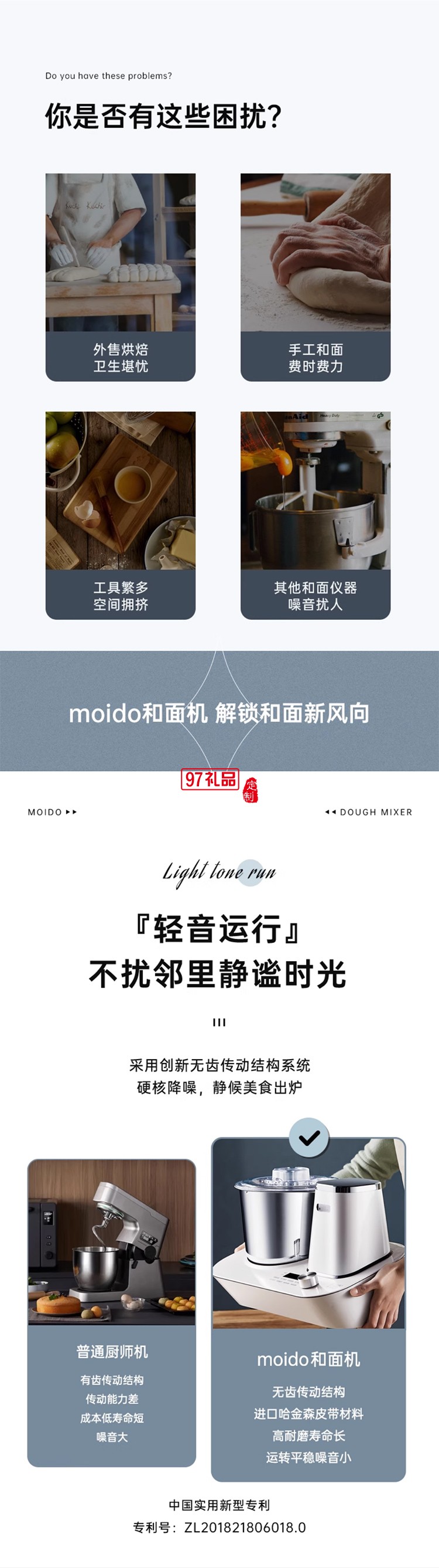 多功能和面機