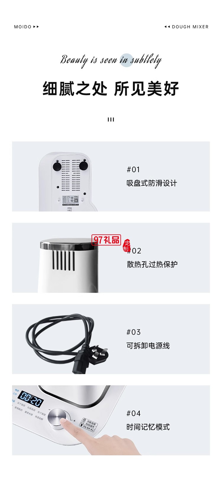 多功能和面機