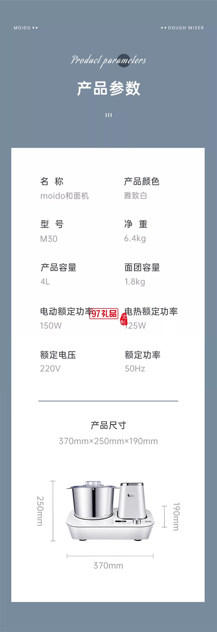 多功能和面機