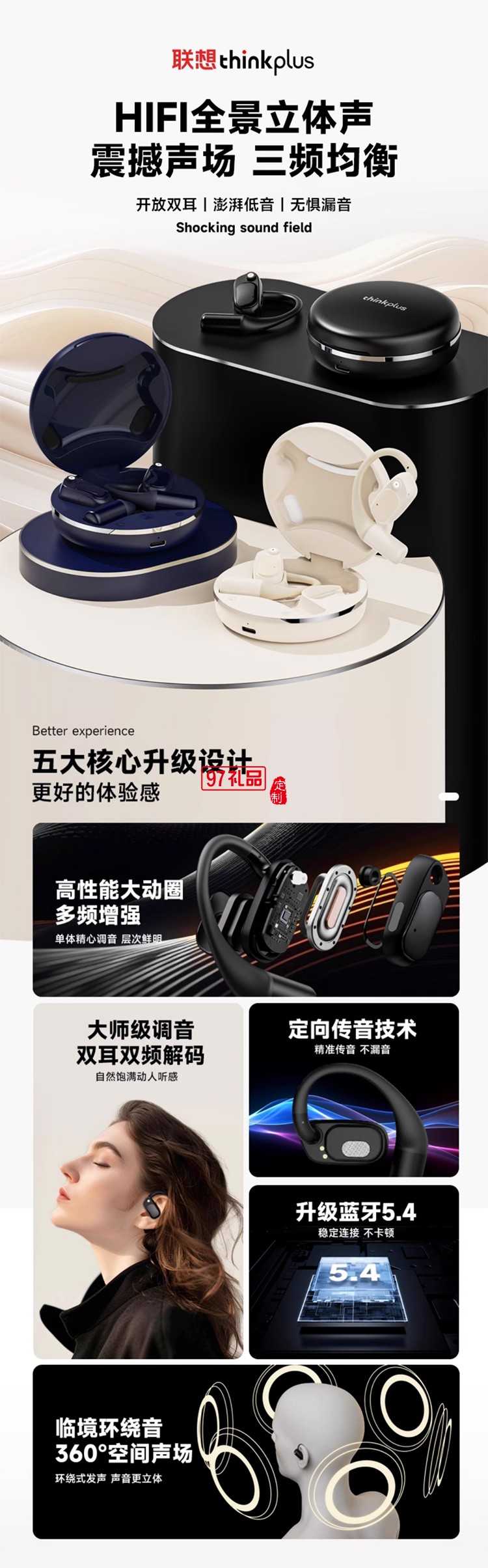 聯(lián)想藍(lán)牙耳機(jī)真無線掛耳式運(yùn)動降噪耳機(jī)