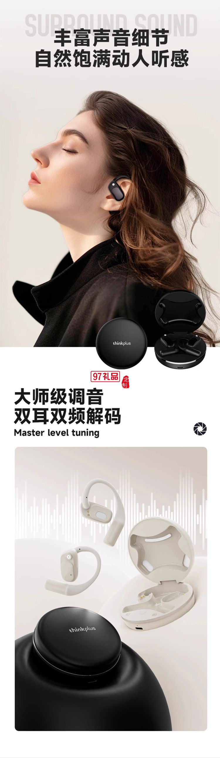 聯(lián)想藍(lán)牙耳機(jī)真無線掛耳式運(yùn)動降噪耳機(jī)