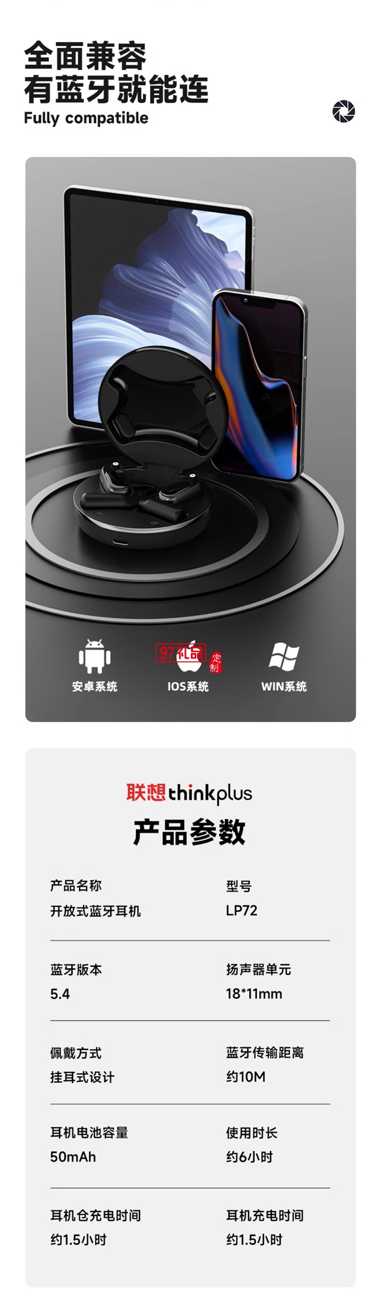 聯(lián)想藍(lán)牙耳機(jī)真無線掛耳式運(yùn)動降噪耳機(jī)