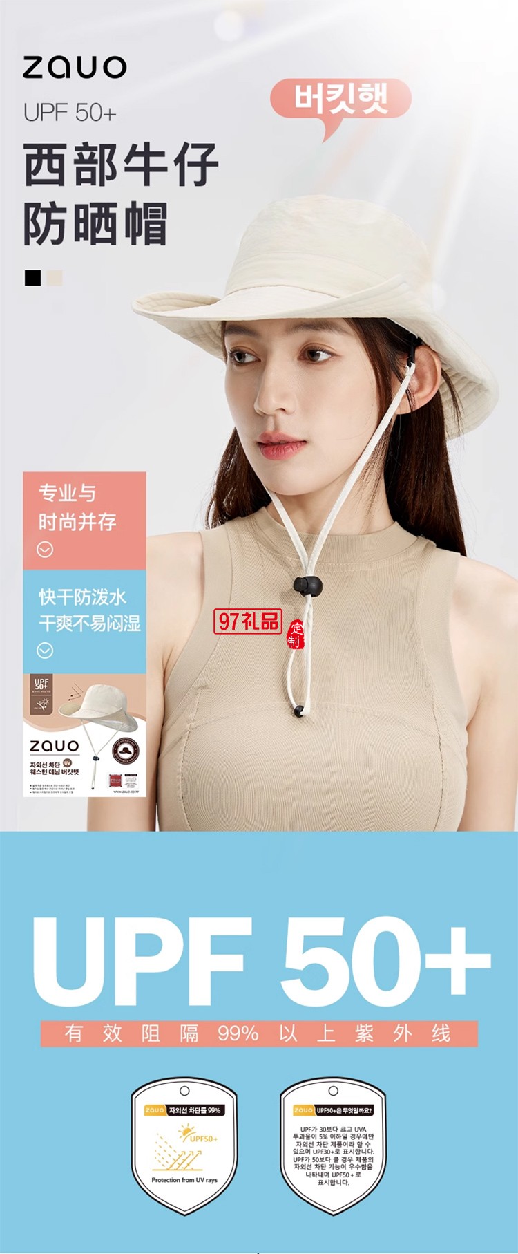 韓國(guó)zauo西部牛仔帽秋季防曬帽戶(hù)外露營(yíng)徒步登山帽大檐防曬遮陽(yáng)帽