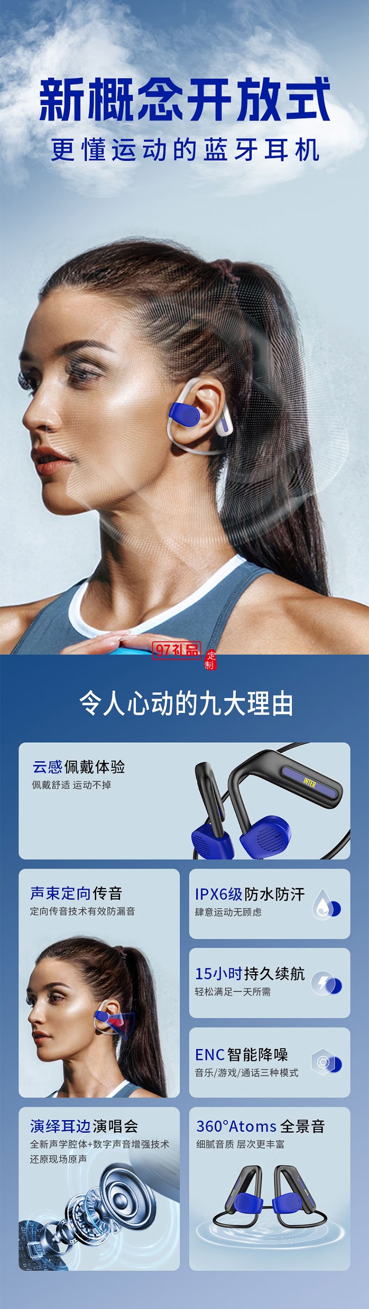 FCIM/國(guó)際米蘭 Openx3 開(kāi)放式掛脖運(yùn)動(dòng)藍(lán)牙耳機(jī)