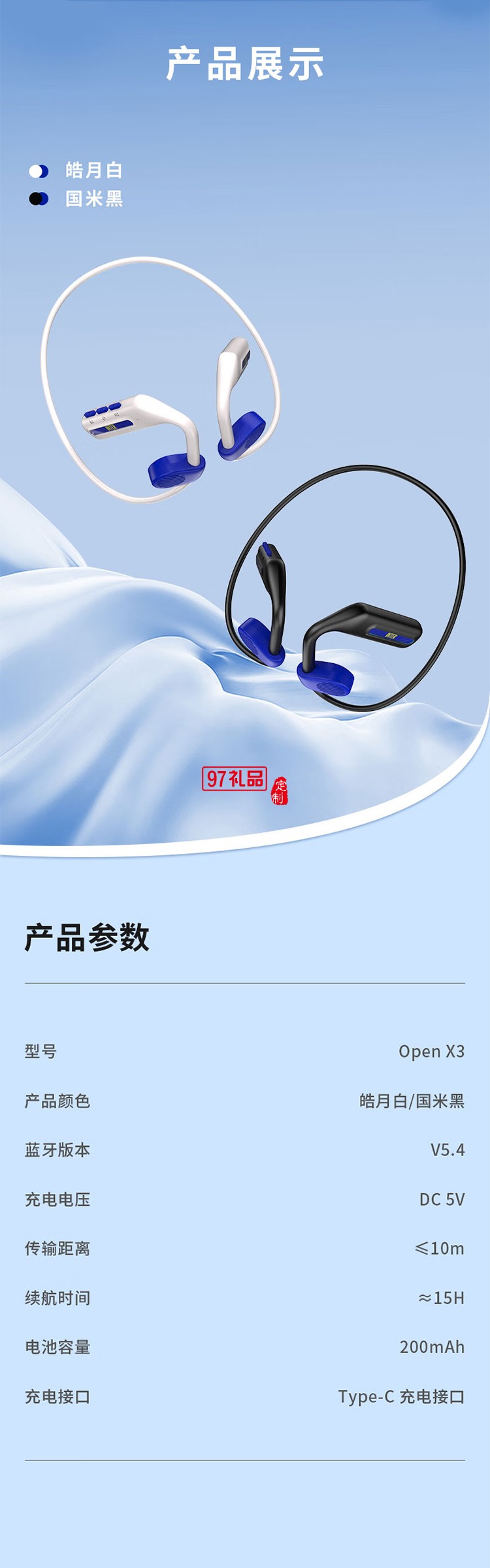 FCIM/國(guó)際米蘭 Openx3 開(kāi)放式掛脖運(yùn)動(dòng)藍(lán)牙耳機(jī)