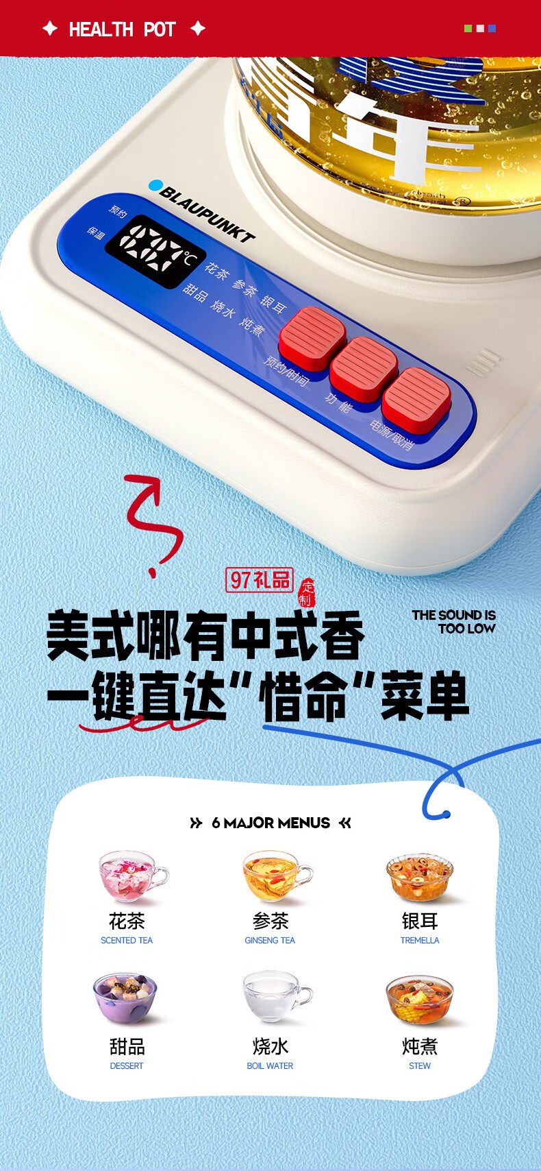 藍寶·養(yǎng)生壺+燉盅