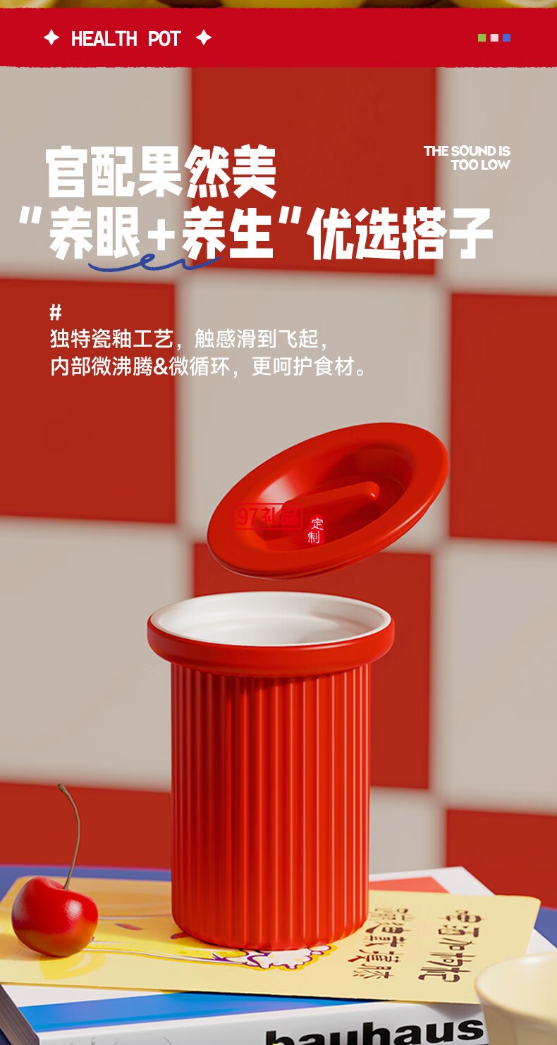 藍寶·養(yǎng)生壺+燉盅