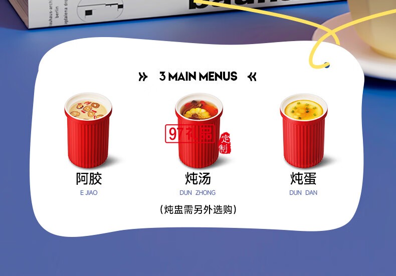 藍寶·養(yǎng)生壺+燉盅