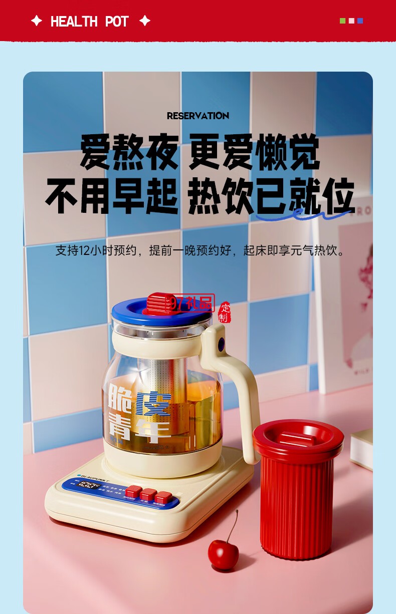 藍寶·養(yǎng)生壺+燉盅