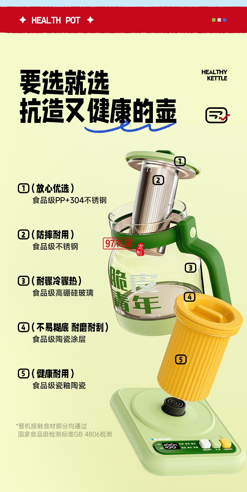 藍寶·養(yǎng)生壺+燉盅