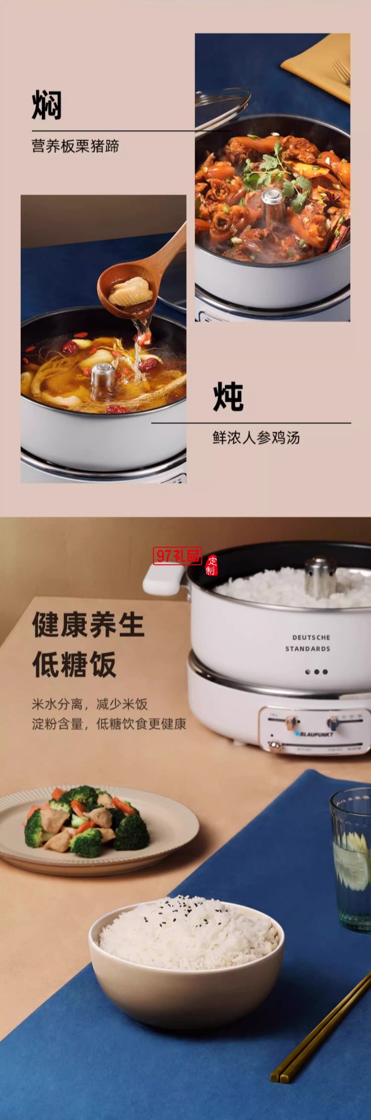 藍(lán)寶·升降電火鍋（電子版）+煎烤盤(pán)