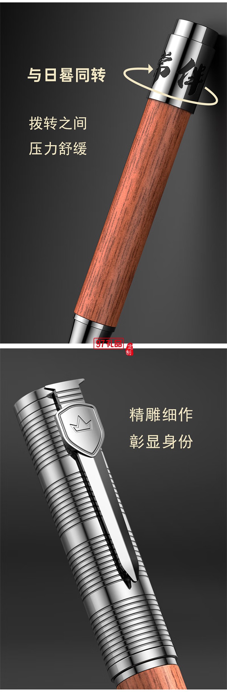 德柏（DARB）高檔黑檀木鋼筆轉(zhuǎn)筒解壓德國進口總花梨木商務辦公送禮日晷