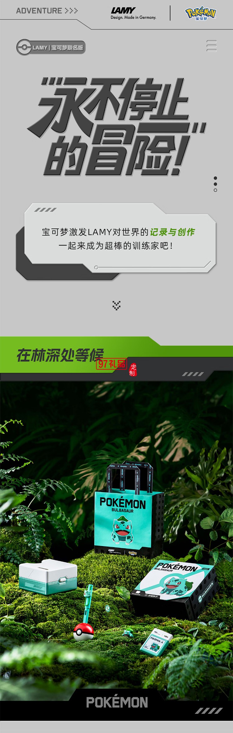 凌美（LAMY）鋼筆禮盒 狩獵系列寶可夢聯(lián)名套裝正姿鋼筆學生文具辦公禮