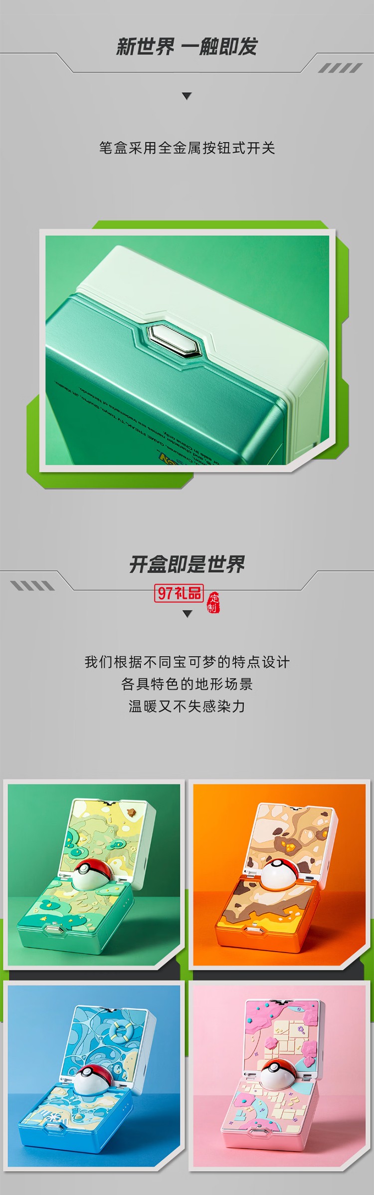 凌美（LAMY）鋼筆禮盒 狩獵系列寶可夢聯(lián)名套裝正姿鋼筆學生文具辦公禮