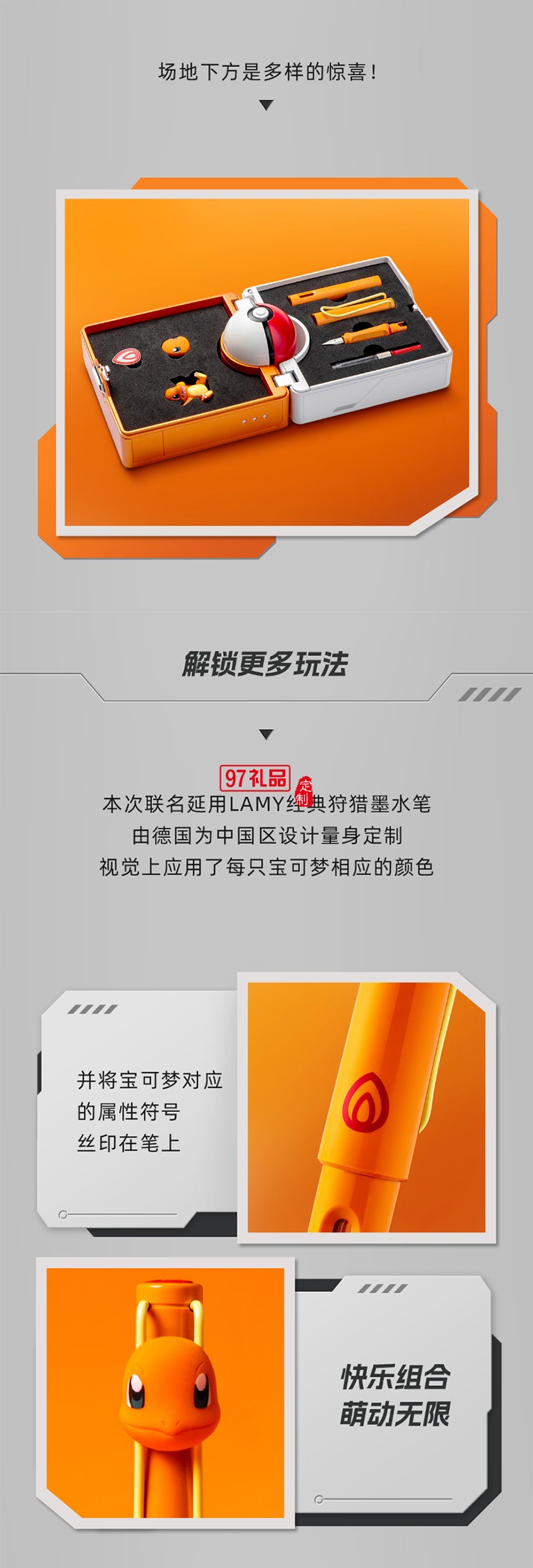凌美（LAMY）鋼筆禮盒 狩獵系列寶可夢聯(lián)名套裝正姿鋼筆學生文具辦公禮