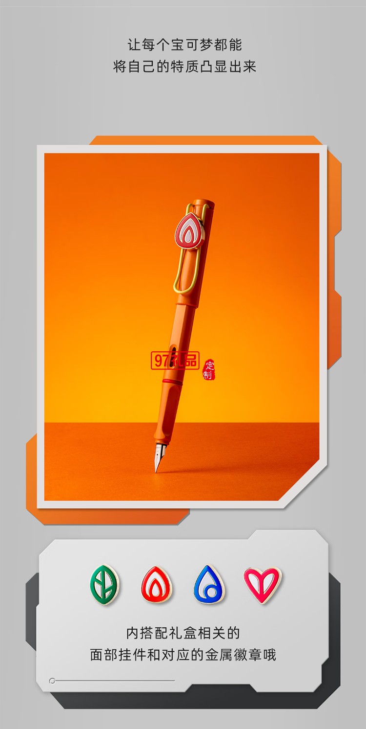 凌美（LAMY）鋼筆禮盒 狩獵系列寶可夢聯(lián)名套裝正姿鋼筆學生文具辦公禮