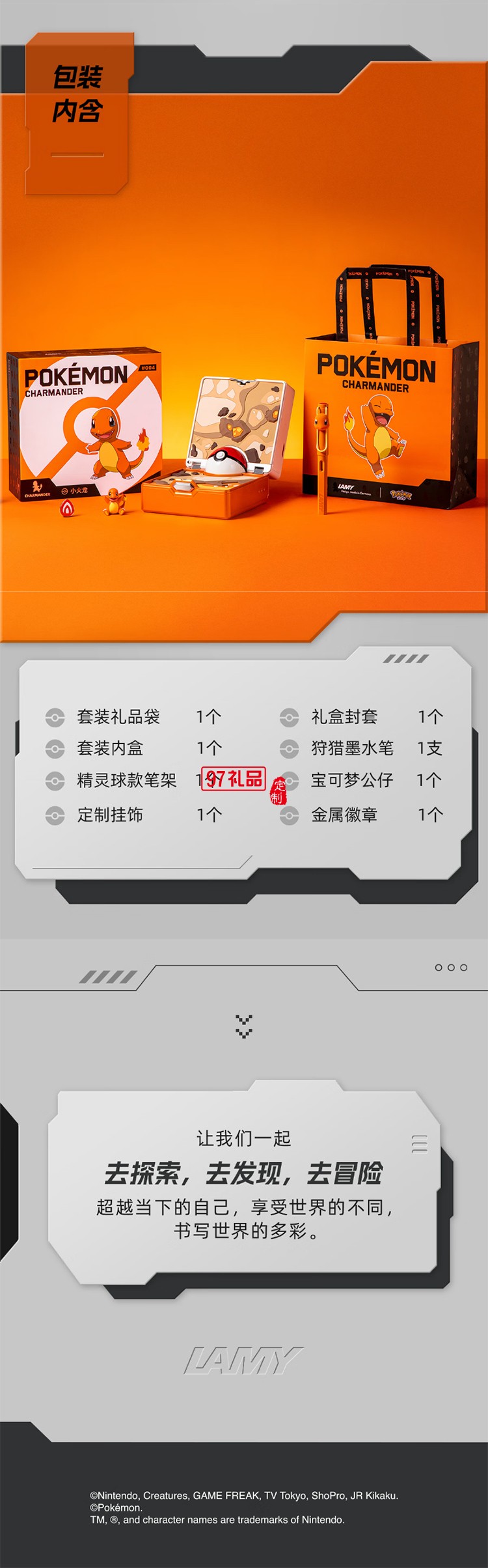 凌美（LAMY）鋼筆禮盒 狩獵系列寶可夢聯(lián)名套裝正姿鋼筆學生文具辦公禮