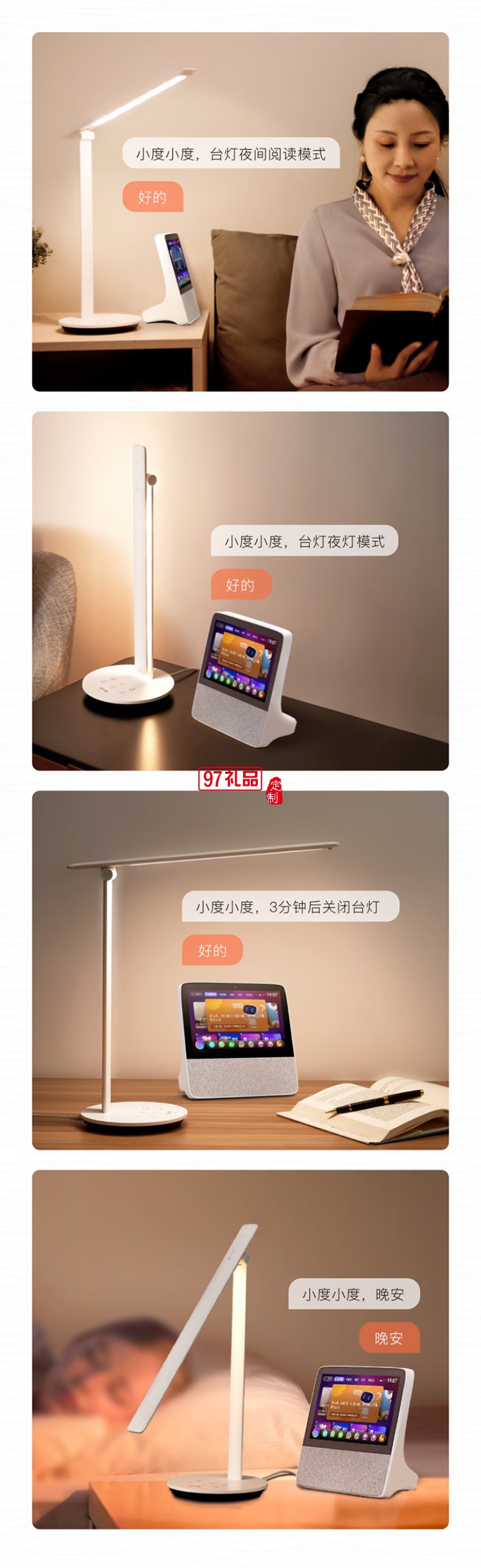 小度智能臺(tái)燈1S 護(hù)眼學(xué)習(xí)臺(tái)燈 讀寫閱讀床頭臥室折疊語(yǔ)音控制臺(tái)燈 