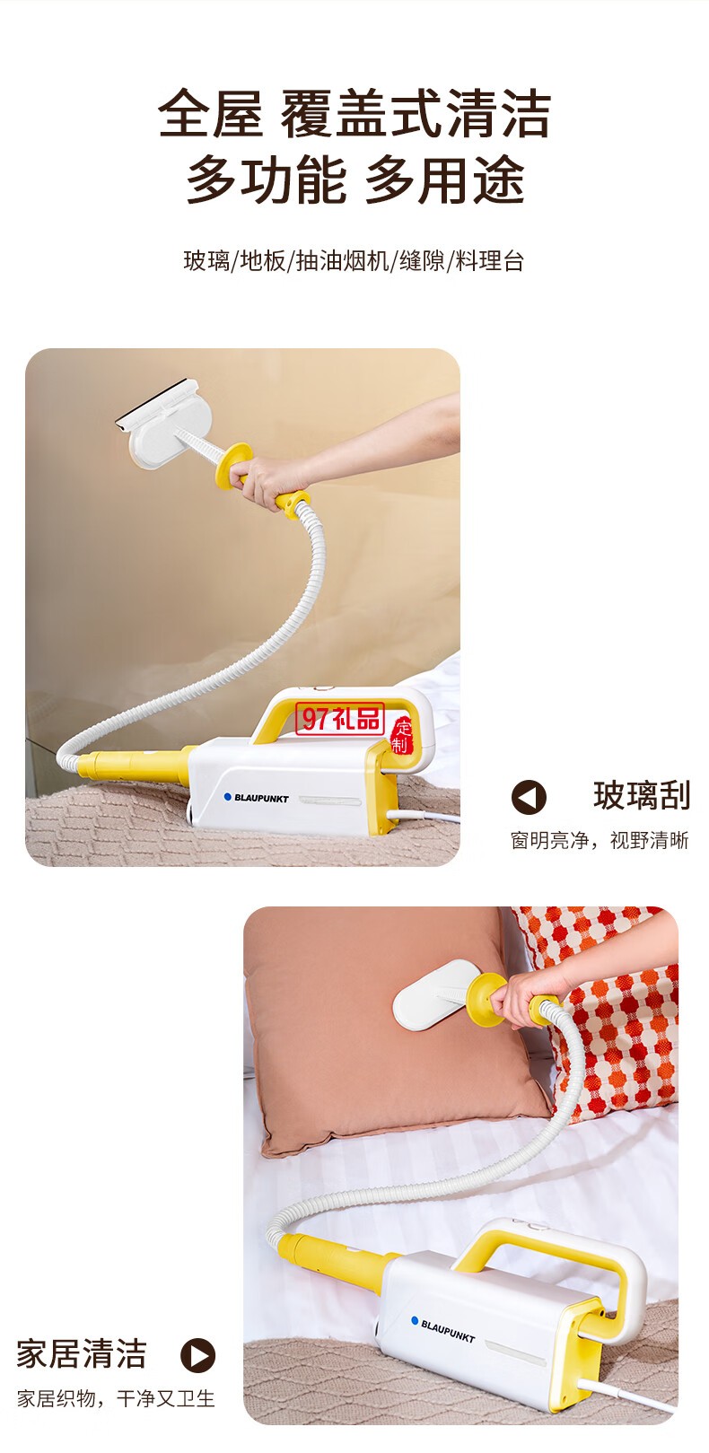 藍(lán)寶·多功能蒸汽清潔機 