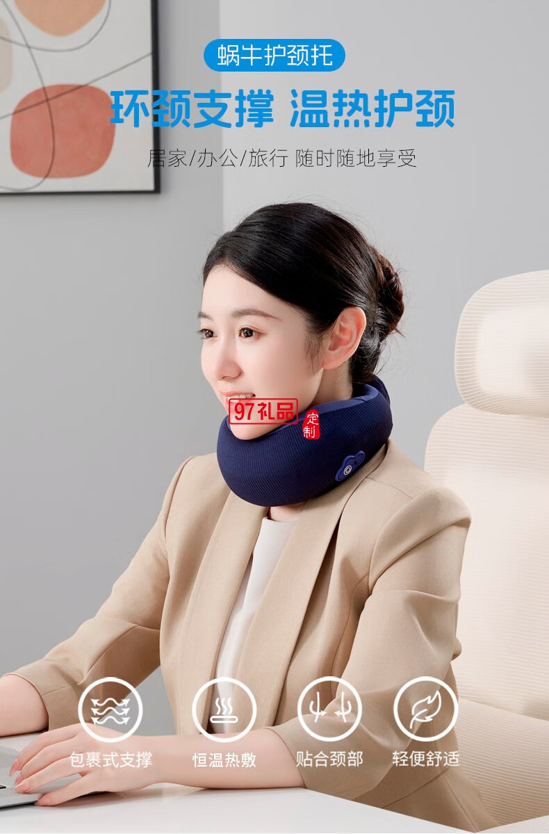 踐程迷你護(hù)頸枕 HU2蝸?；A(chǔ)款
