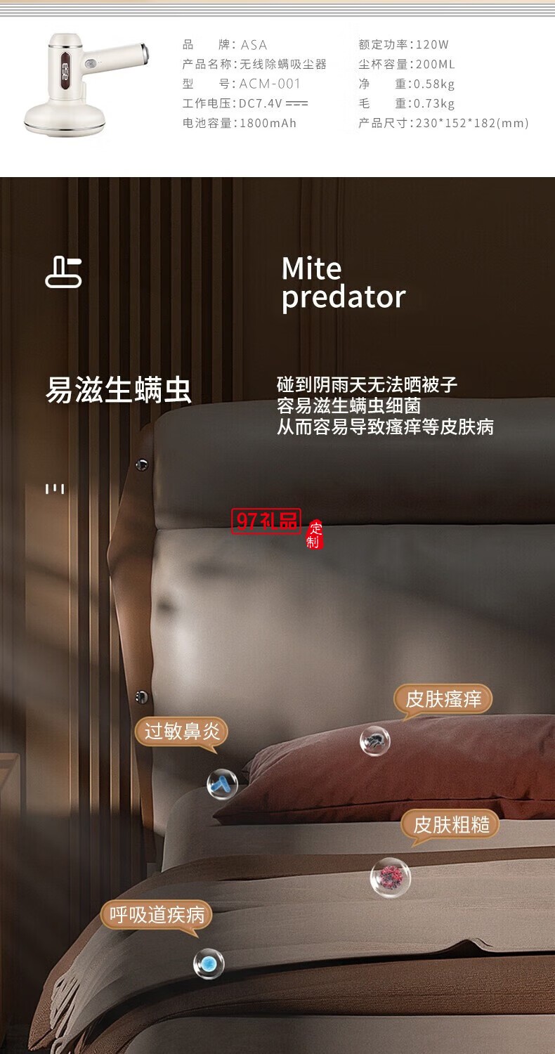 無(wú)線(xiàn)除螨吸塵器