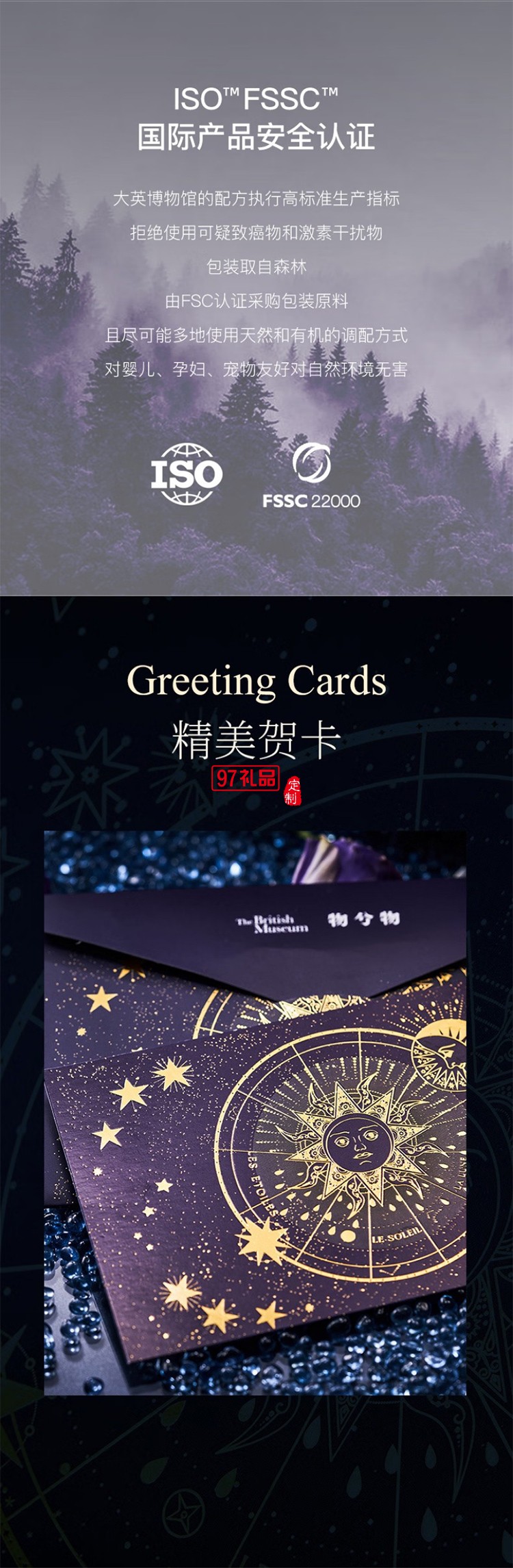 大英博物館 - 歐洲文化藝術(shù)系列星空無(wú)火香薰蠟燭
