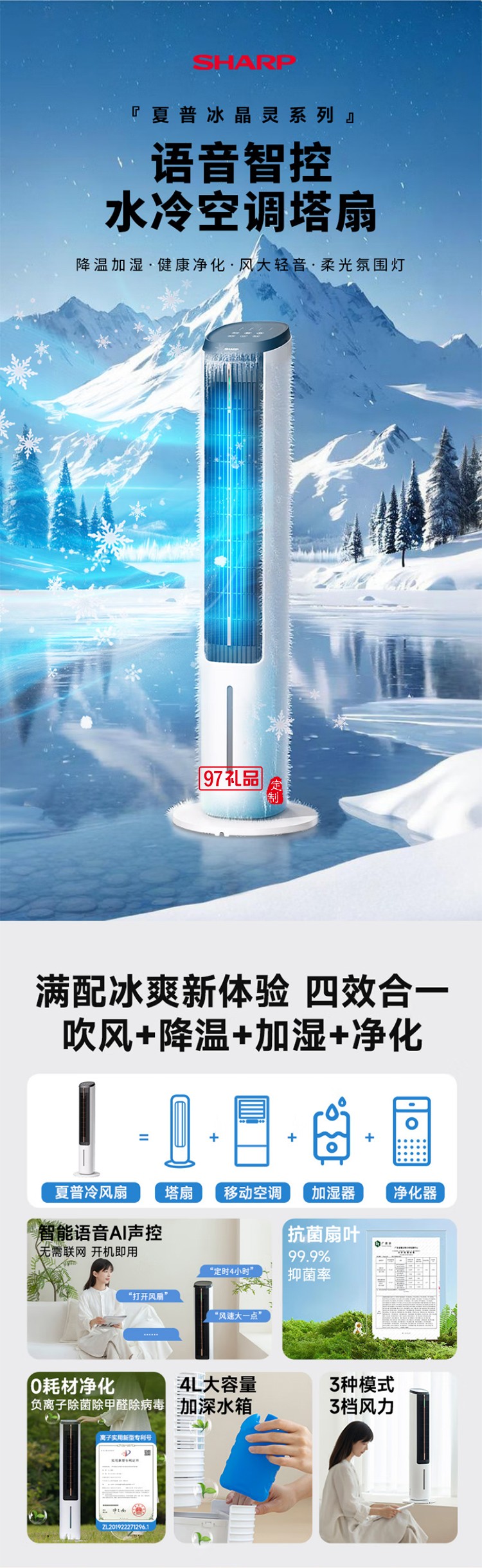 夏普空調(diào)扇制冷風扇家用電風扇水冷塔扇無葉扇除菌加濕大冰晶小空調(diào)扇冷風機