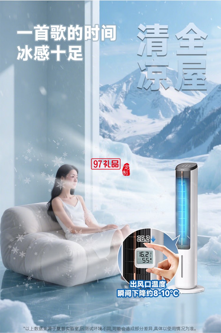 夏普空調(diào)扇制冷風扇家用電風扇水冷塔扇無葉扇除菌加濕大冰晶小空調(diào)扇冷風機