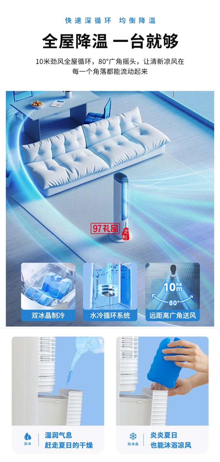 夏普空調(diào)扇制冷風扇家用電風扇水冷塔扇無葉扇除菌加濕大冰晶小空調(diào)扇冷風機