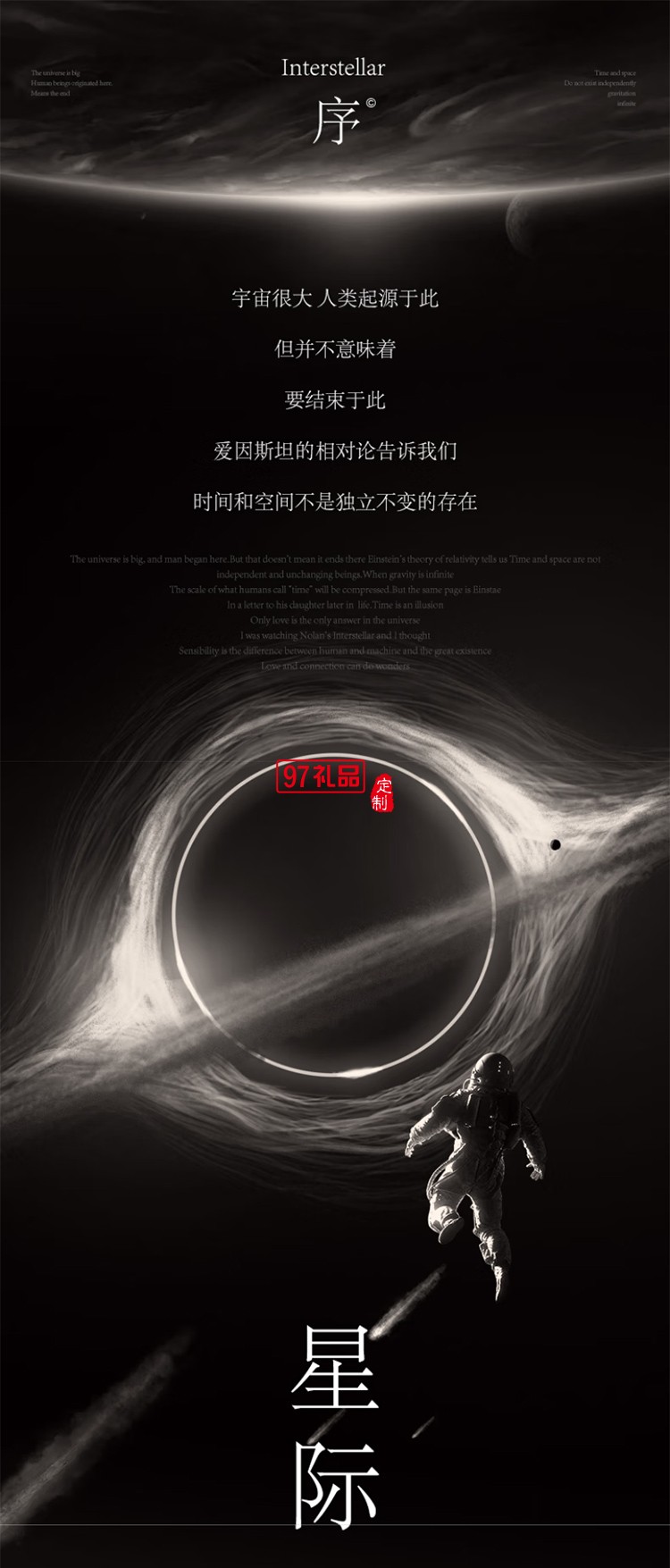 艾瑪莫莉 星際穿越車(chē)載香薰