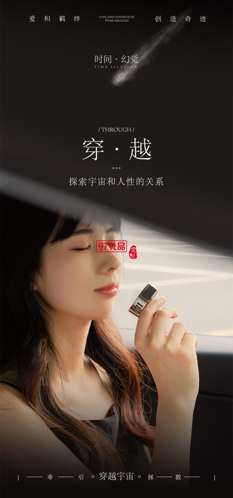 艾瑪莫莉 星際穿越車(chē)載香薰