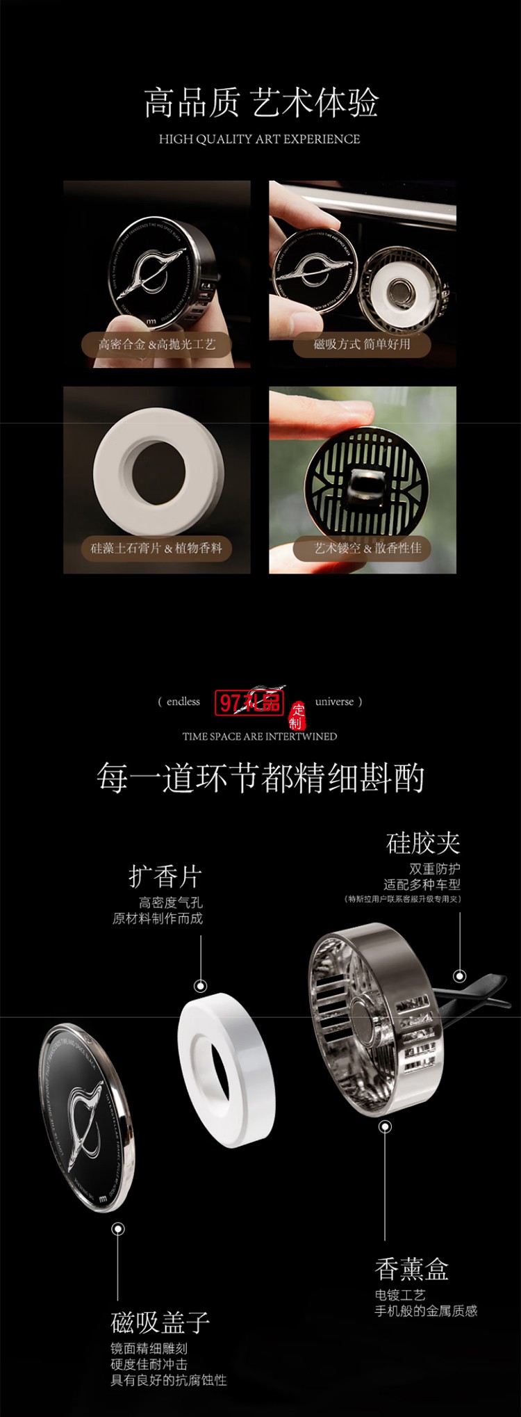 艾瑪莫莉 星際穿越車(chē)載香薰