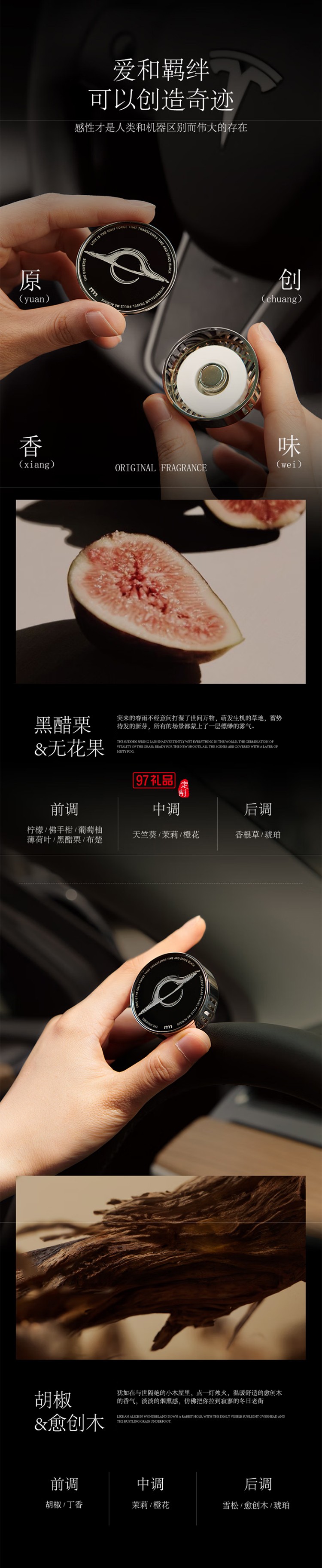 艾瑪莫莉 星際穿越車(chē)載香薰
