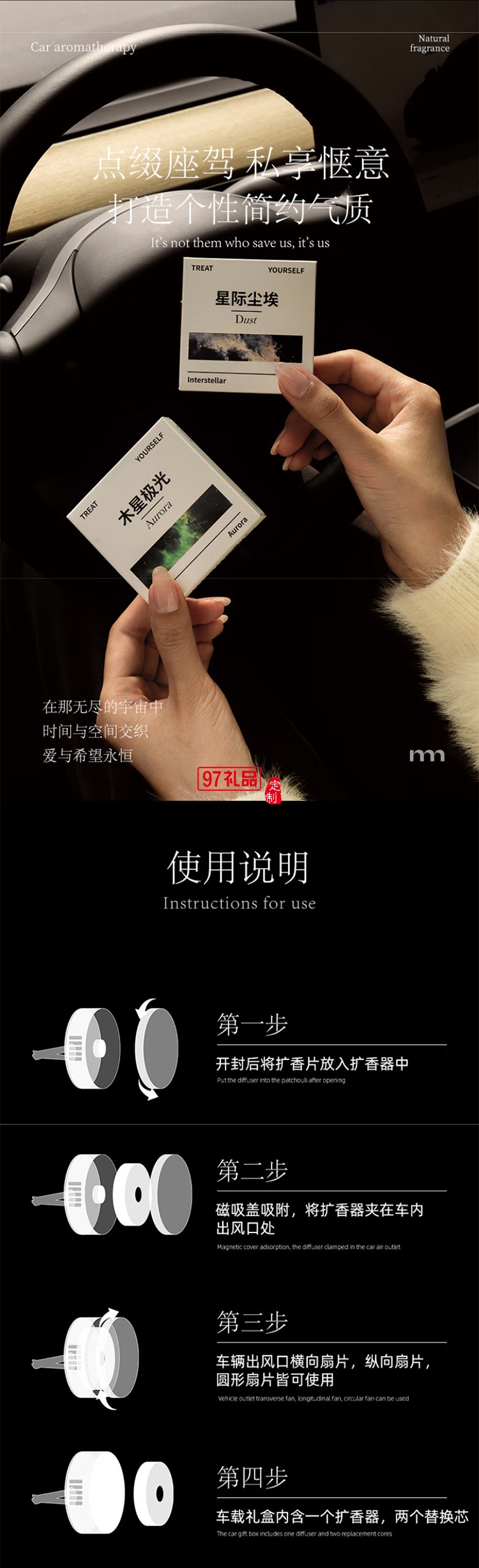 艾瑪莫莉 星際穿越車(chē)載香薰