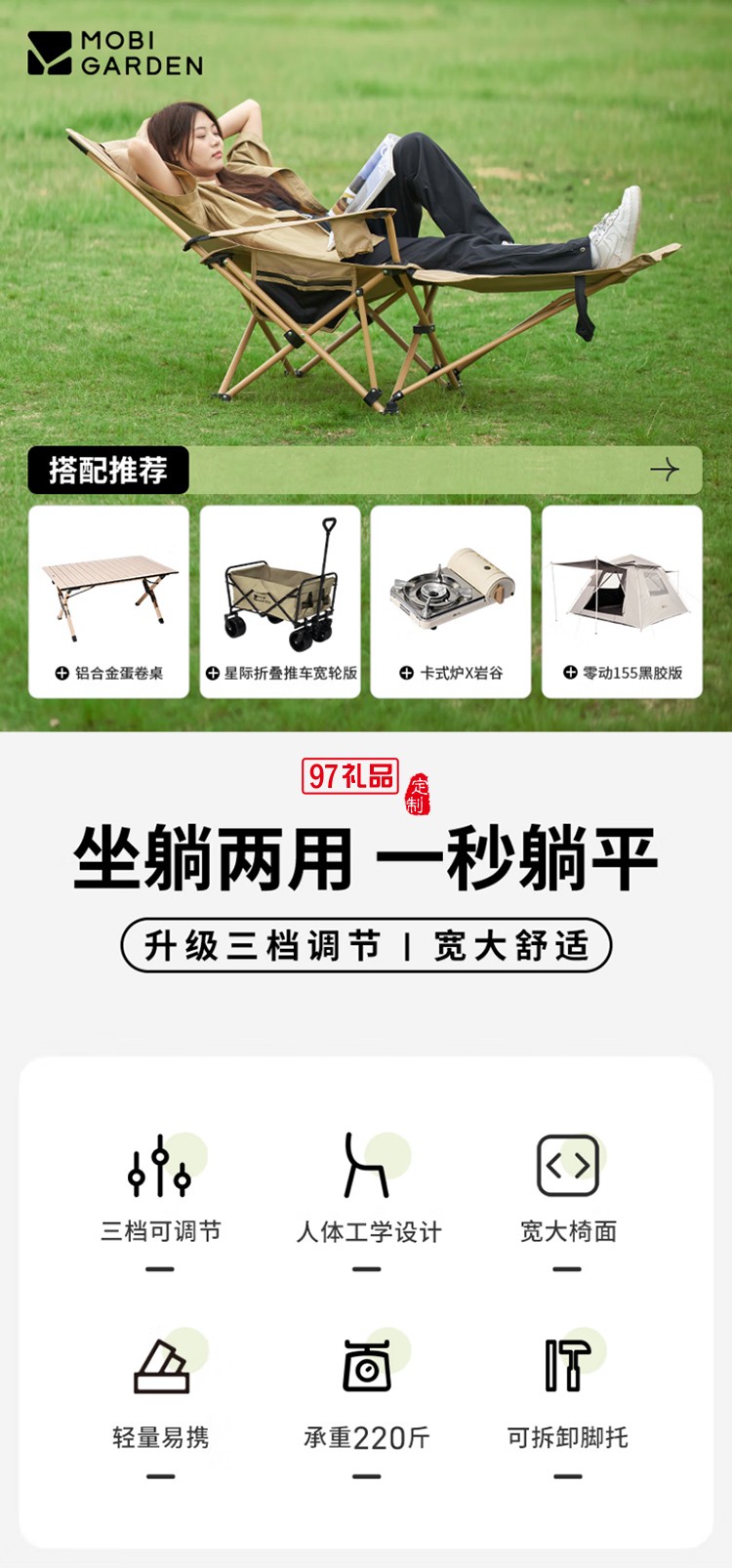 牧高笛（MOBIGARDEN）樂享躺椅 戶外露營(yíng)可調(diào)節(jié)帶腳托