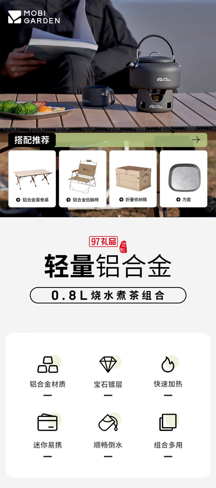 牧高笛（MOBIGARDEN）燒水壺 戶外露營(yíng)便攜中式開(kāi)水壺?zé)畨? />
          <br><br>
                                </div>
              </div>
    


<div   id=