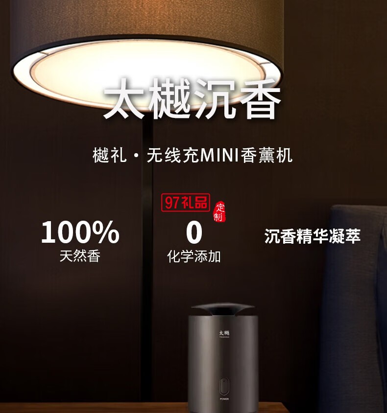 太樾室內香薰系統(tǒng)