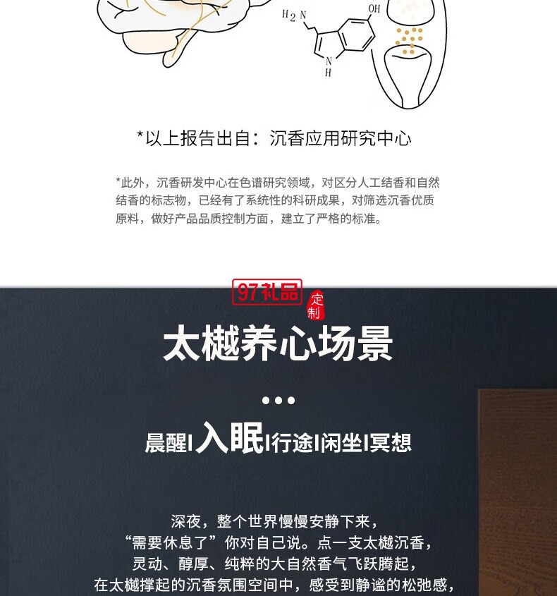 太樾室內香薰系統(tǒng)