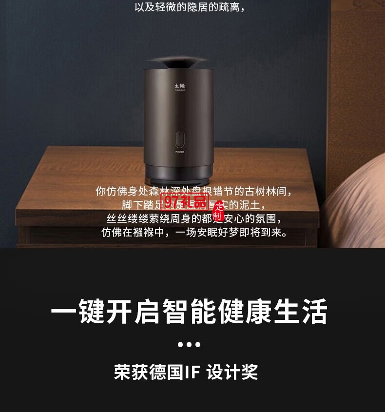 太樾室內香薰系統(tǒng)